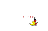 川崎駅周辺でのご宴会、女子会、記念日ならスペイン料理の「CHEF'S BAR」「ワイン食堂sole」へ
